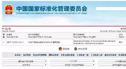 有限元仿真分析终于有国家标准了-析模界