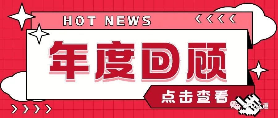 「原创汇总」2021年度-析模界