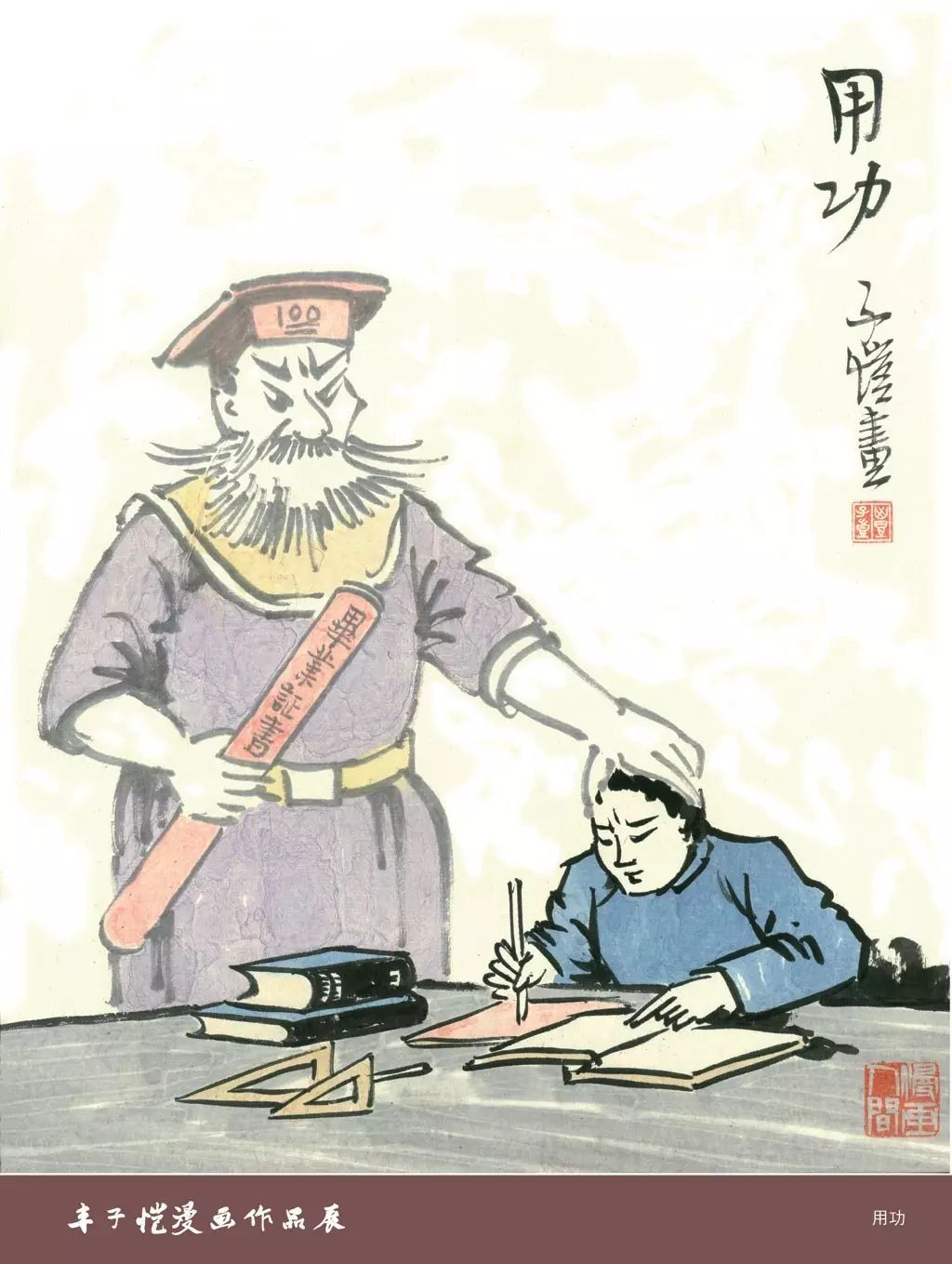 不同的时代,不同的学习-析模界