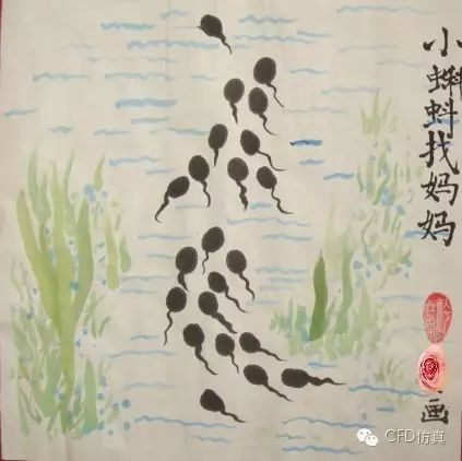 快跑！小蝌蚪！-析模界