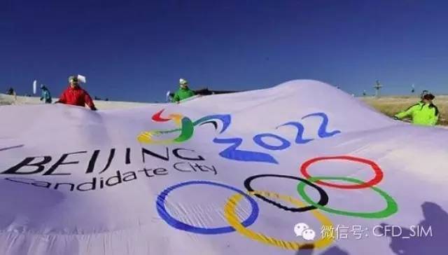 CFD与奥运会-析模界