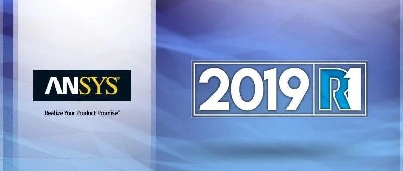 ANSYS2019出了，盘它！-析模界