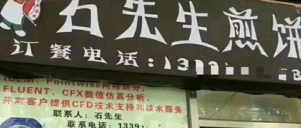 FLUENT地摊小货车微环境模拟-析模界