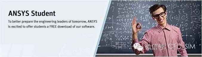免费时代来临——ANSYS发布ANSYS Student版本-析模界