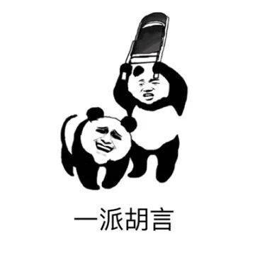 科学史上的神话-析模界