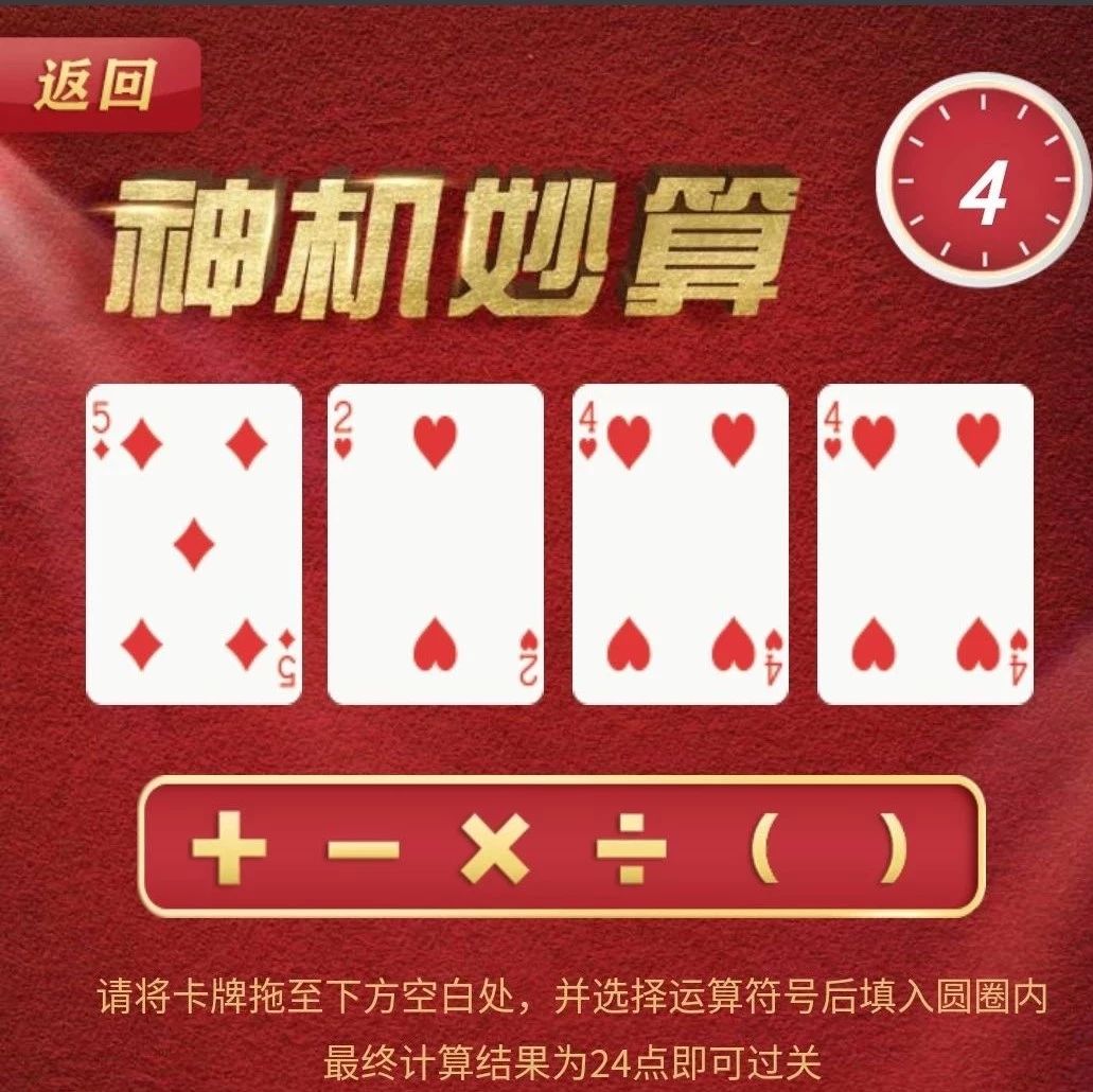 以后再有人让你算24点，翻出这张表来就行了-析模界