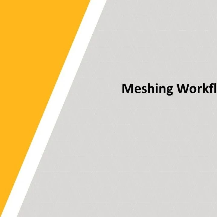 2021R2 Fluent 新功能-meshing workflow-析模界