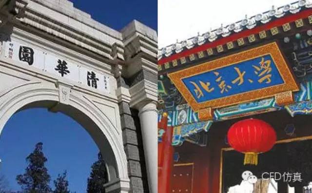 对于清华北大撕逼,先看看哪所大学杰出校友的数量更NB!-析模界